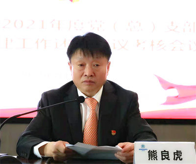 南宫NG28集团集团召开2021年度党（总）支部书记抓下层党建述职评议审核聚会