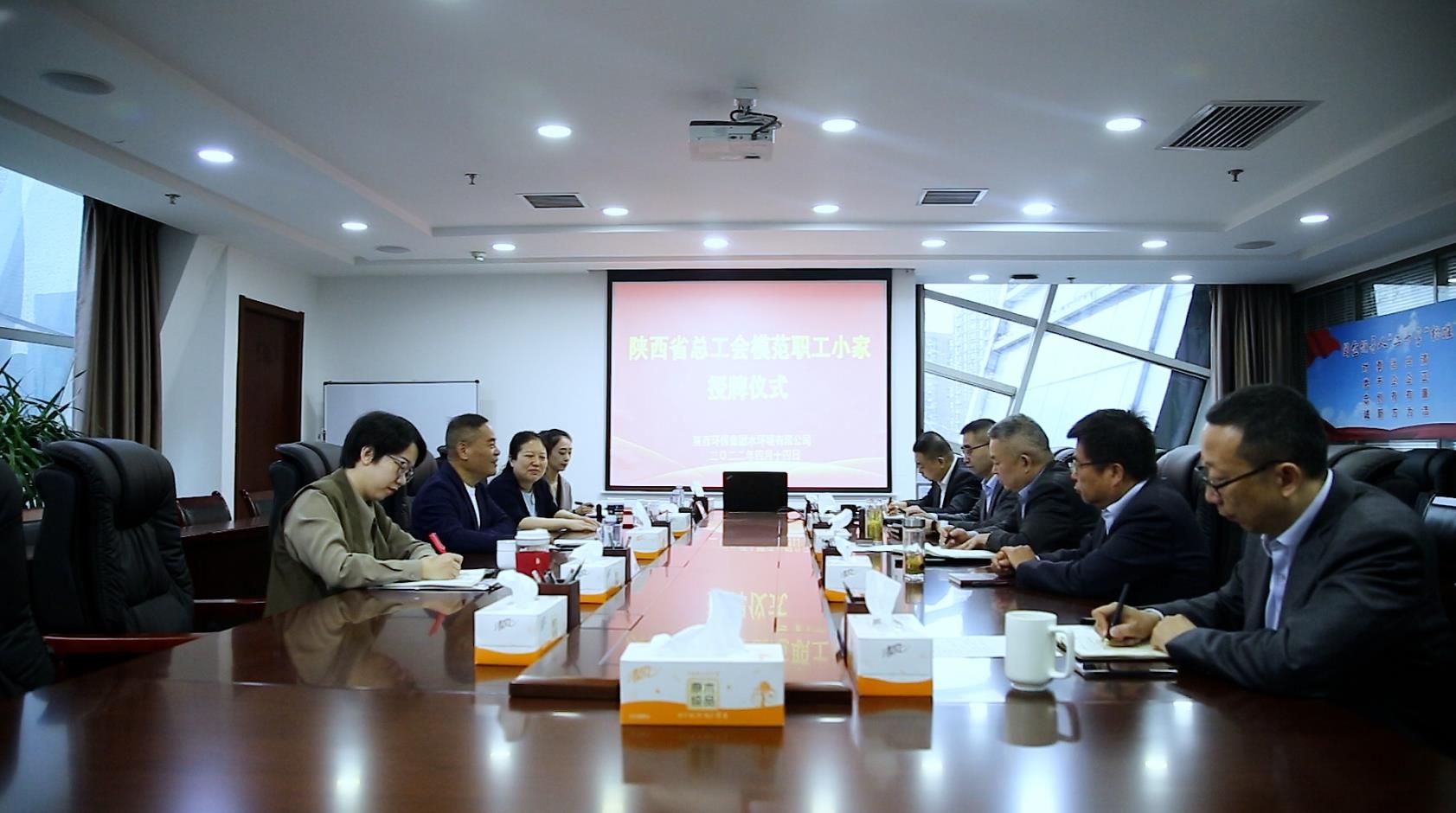 南宫NG28集团集团工会为水情形公司荣获陕西省总工会“模范职工小家”授牌