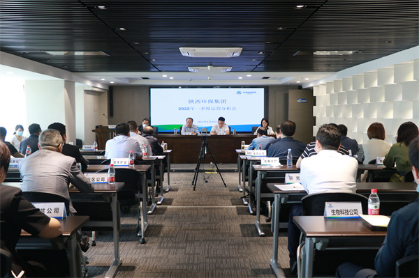 南宫NG28集团集团召开2022年一季度运营剖析会