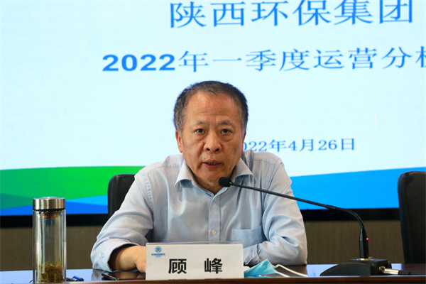 南宫NG28集团集团召开2022年一季度运营剖析会