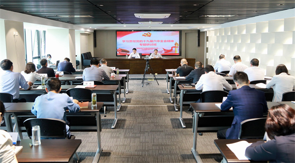 南宫NG28集团集团举行学习贯彻党的十九届六中全会精神专题钻研班