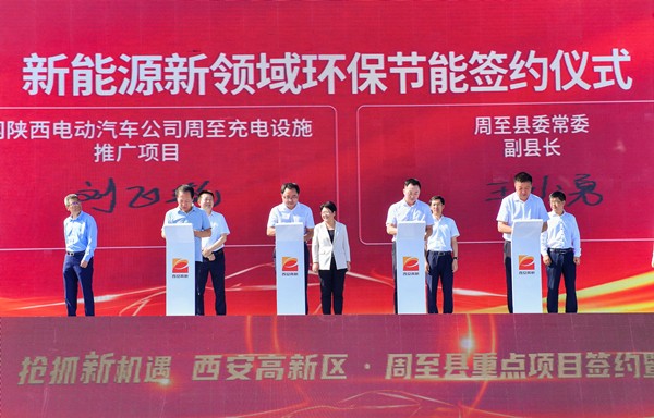 南宫NG28集团集团与周至县人民政府签署报废无邪车接纳拆解与资源化使用项目投资意向书