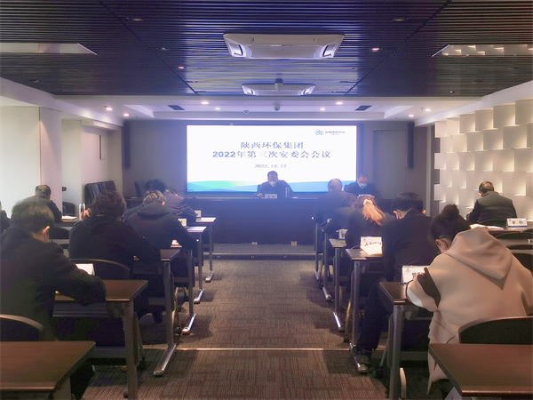 南宫NG28集团集团召开2022年第三次安委会