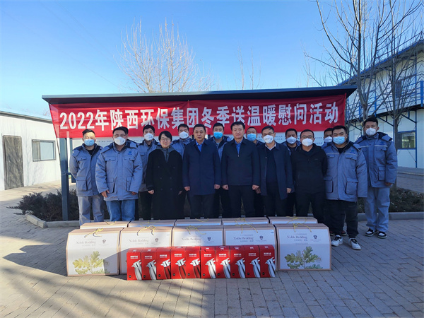 南宫NG28集团集团工会：：：陕北大地送温暖 真情关爱暖人心