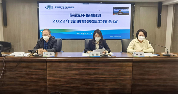 南宫NG28集团集团召开2022年度财务决算事情聚会