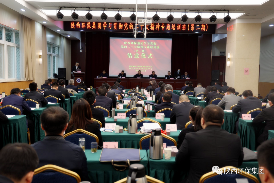 南宫NG28集团集团学习贯彻党的二十大精神培训班顺遂结业