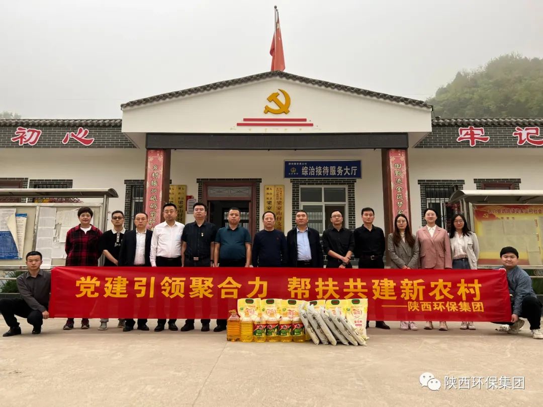 党建引领聚协力 帮扶共建新农村｜顾峰带队赴太白县鹦鸽镇梁家山村开展地方墟落振兴工业调研事情