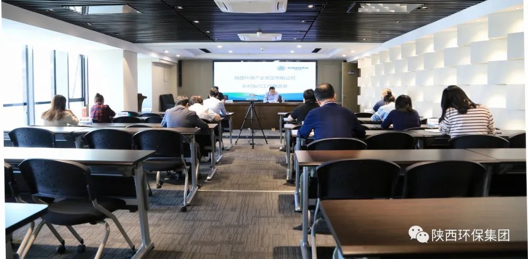 南宫NG28集团集团召开墟落振兴事情推进会