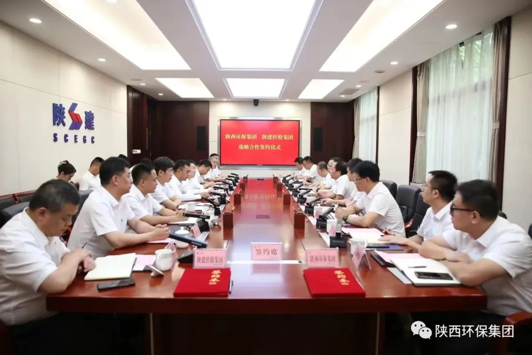 南宫NG28集团集团与陕建控股集团签署战略相助协议