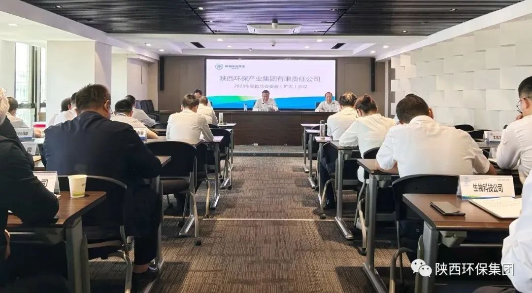 南宫NG28集团集团召开2023年第四次安委会（扩大）聚会