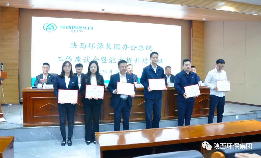 南宫NG28集团集团办公室系统事情座谈会暨能力提升培训班开班