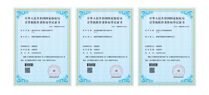 研发实力再获认可！！！水情形公司新增三项国家盘算机软件著作权证书