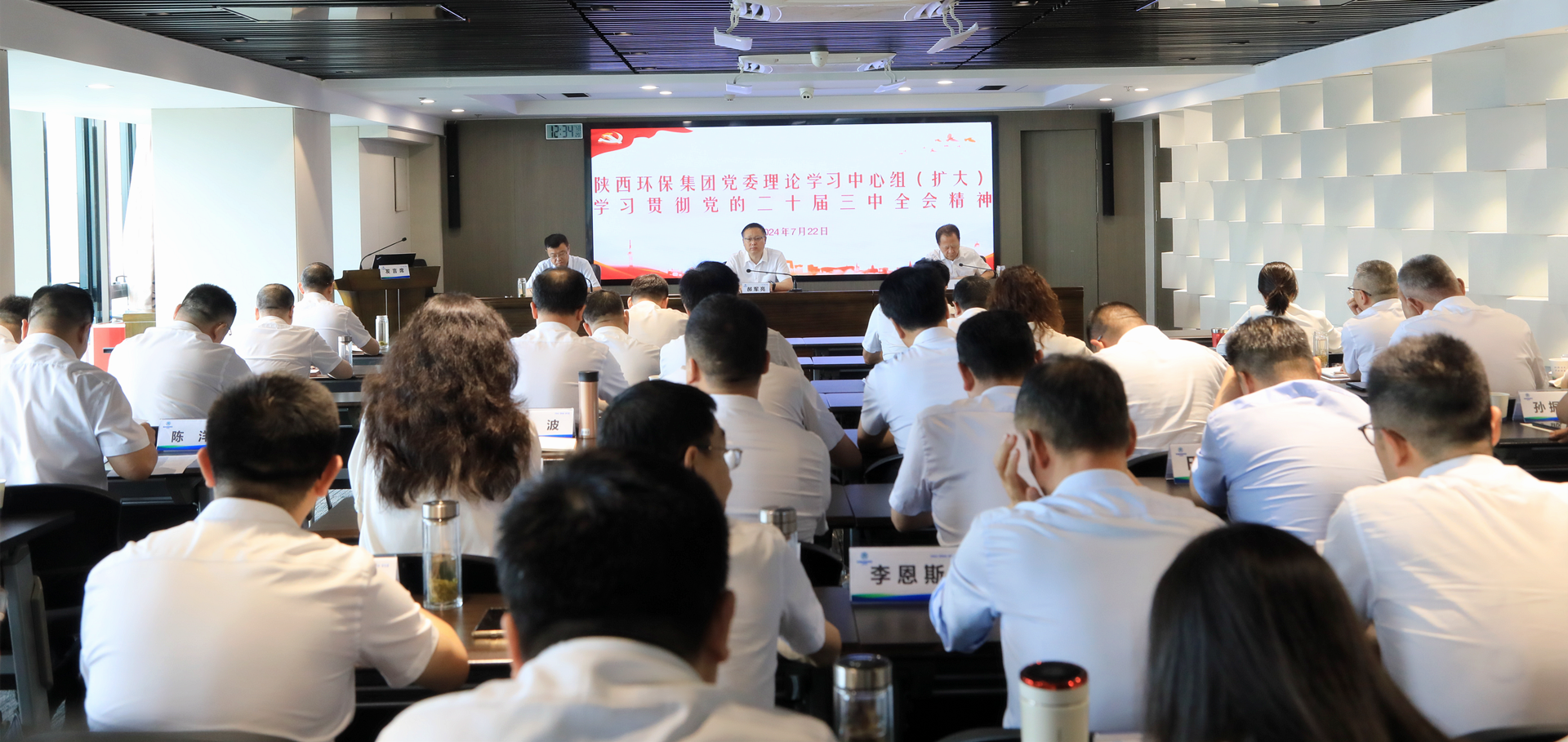 南宫NG28集团集团党委理论学习中心组转达学习党的二十届三中全会精神和习近平总书记主要指示精神