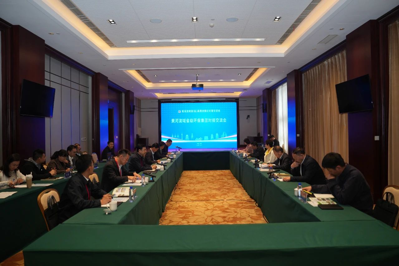 南宫NG28集团集团与黄河流域省级环保集团签署战略相助协议