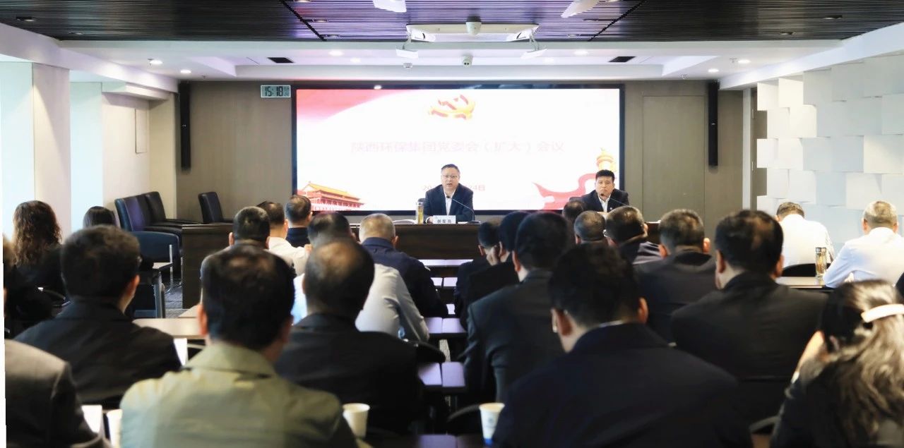 南宫NG28集团集团党委召开党委会（扩大）聚会 研究安排稳增添事情