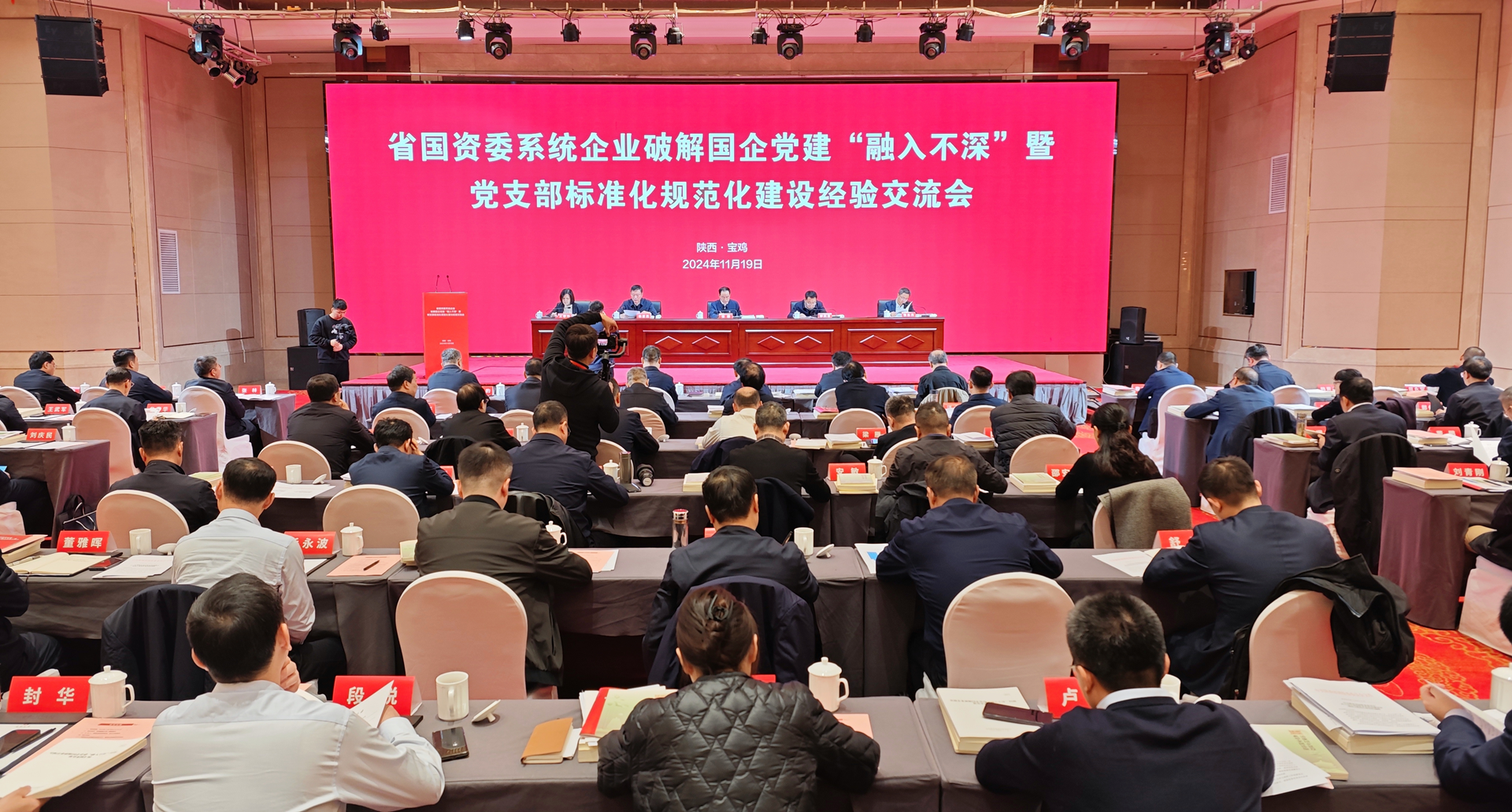 南宫NG28集团集团荣获省国资委系统企业标准化规范化建设树模党支部、清廉国企建设树模先行单位多项声誉