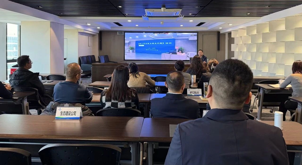 南宫NG28集团集团举行新《公司法》热难点问题解读培训