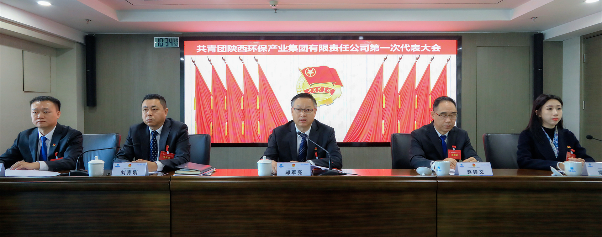 不忘初心跟党走 挺膺继承励青春｜南宫NG28集团集团召开第一次团代会