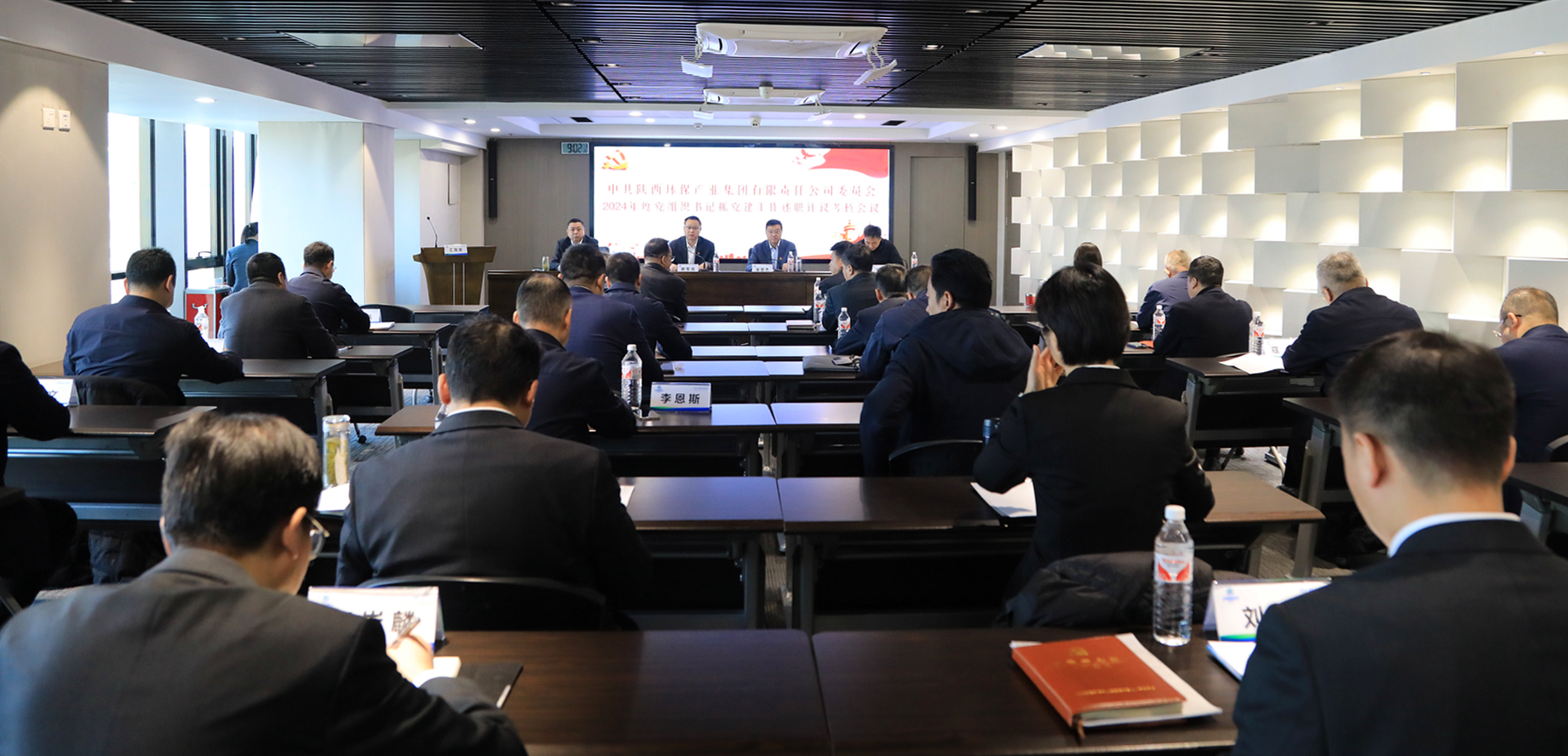 南宫NG28集团集团召开2024年度党组织书记抓党建事情述职评议审核聚会