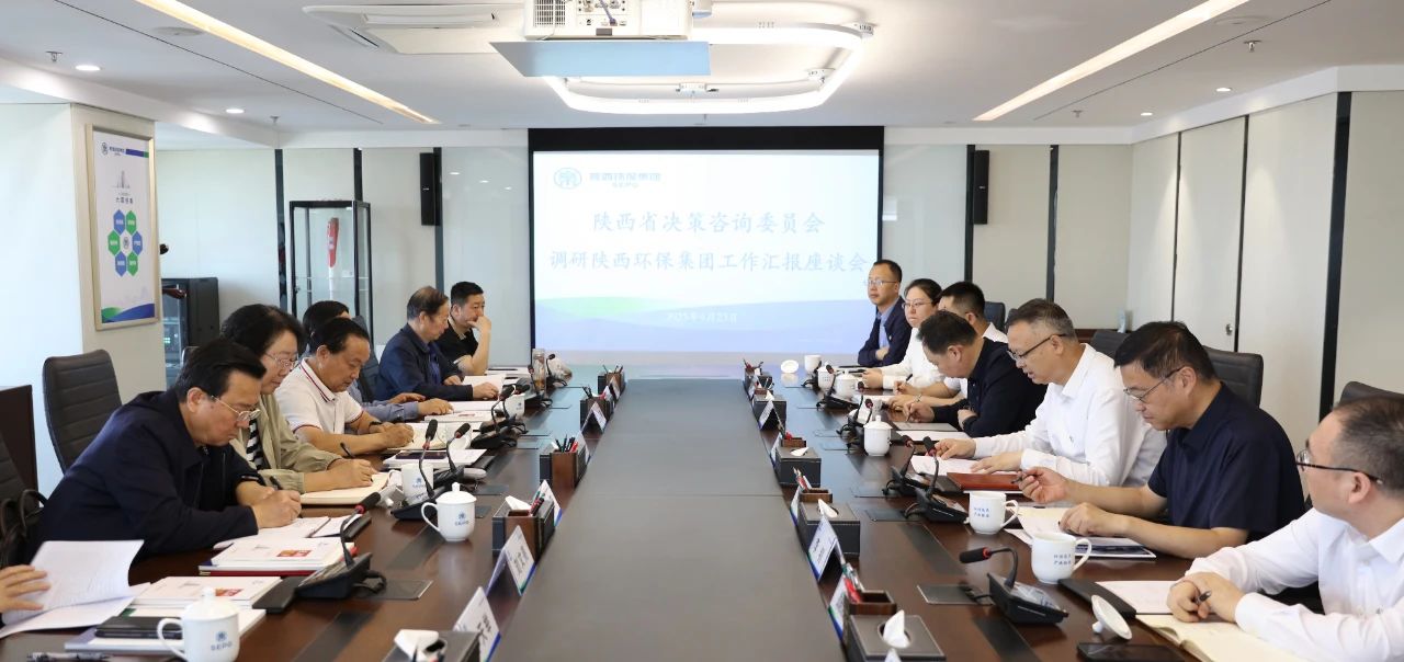 省决咨委到南宫NG28集团集团调研环保工业开展情形