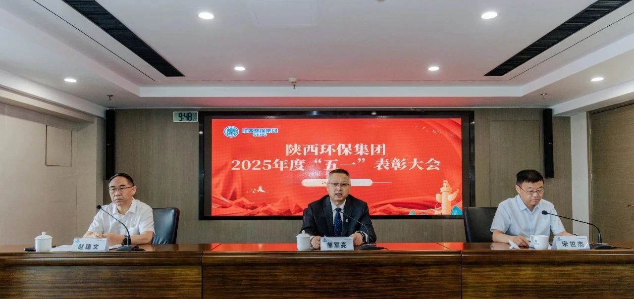 弘扬劳模精神 凝聚奋进实力｜南宫NG28集团集团召开2025年度“五一”表扬大会