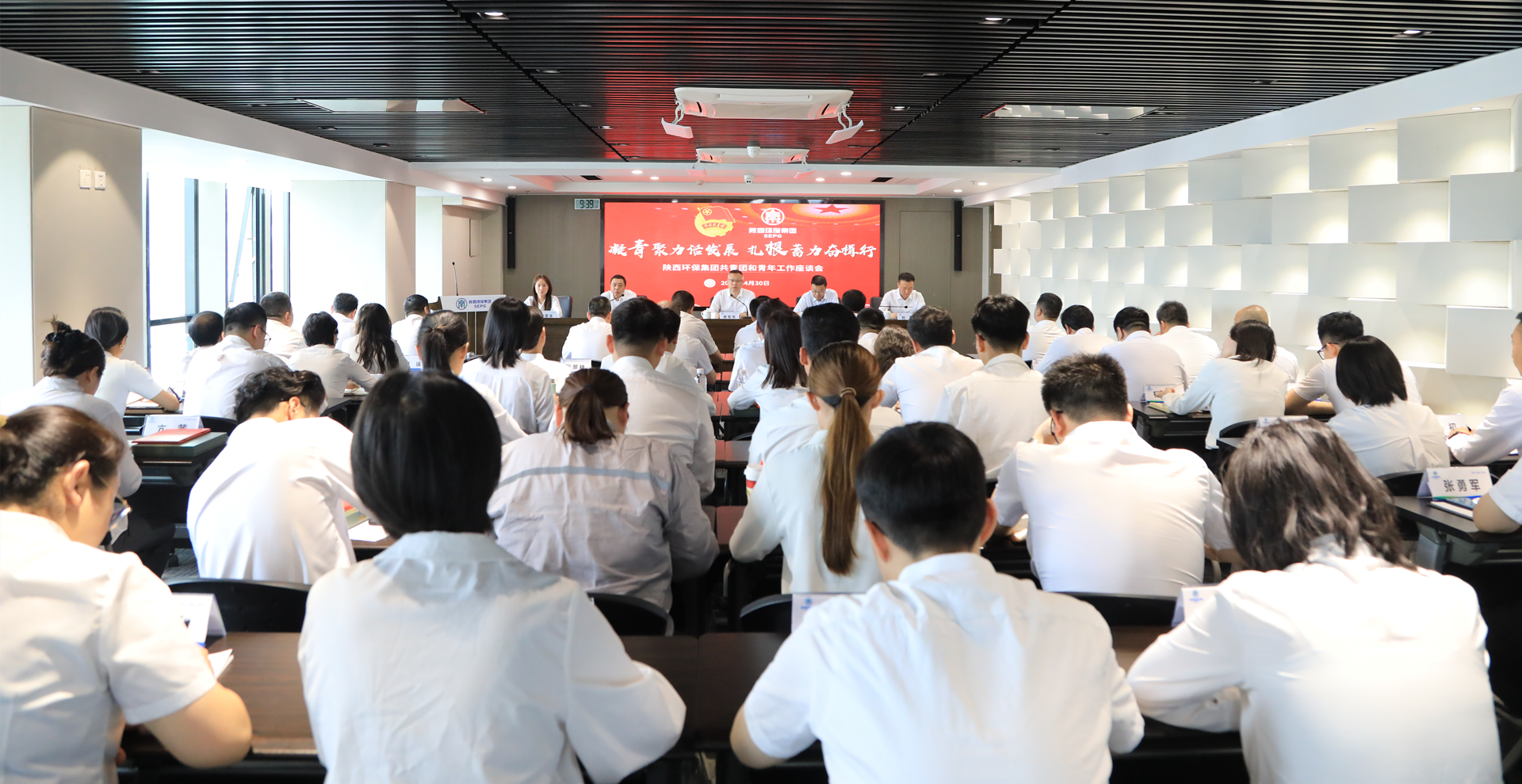 南宫NG28集团集团召开共青团和青年岁情座谈会