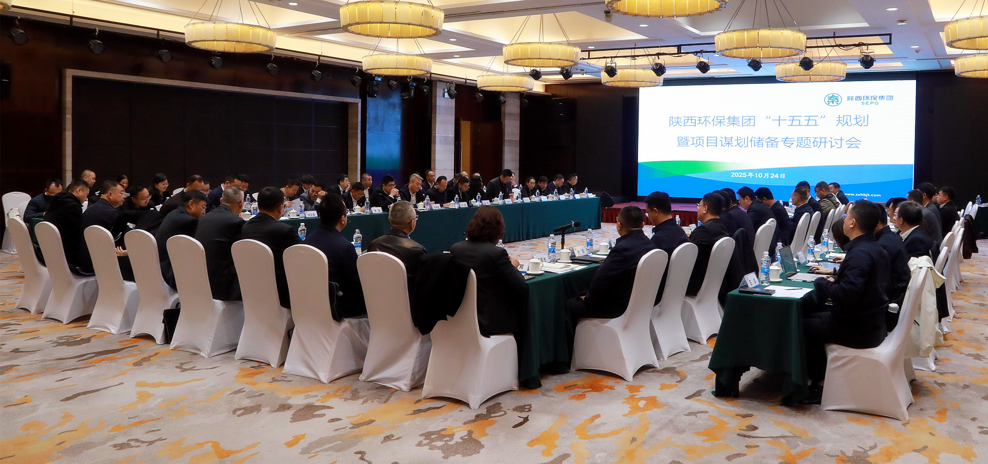 集思广益谋开展 凝心聚力绘蓝图｜南宫NG28集团集团召开“十五五”妄想暨项目谋划储备专题钻研会