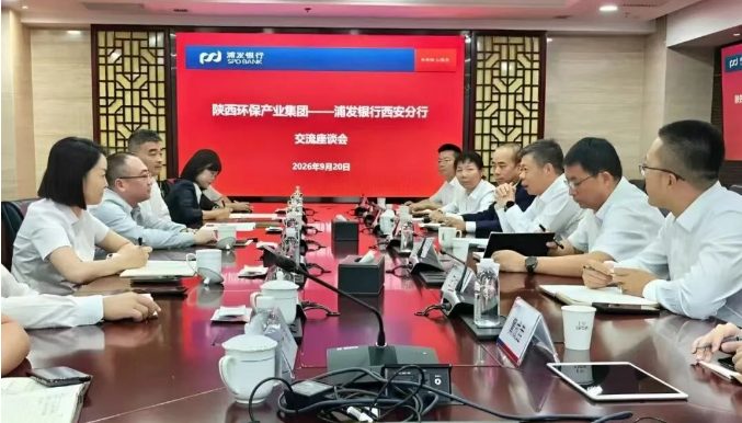 南宫NG28集团集团与浦发银行西循分行座谈交流